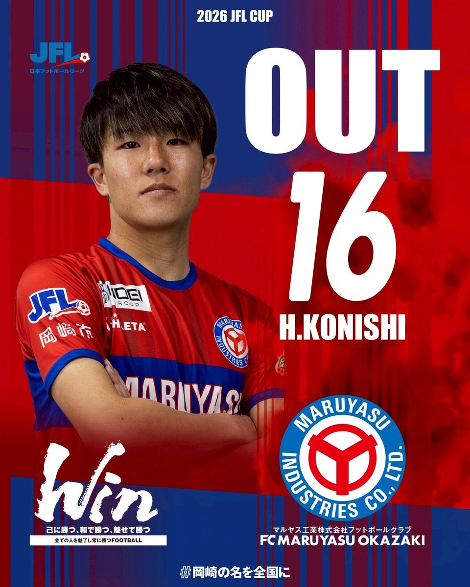 FCマルヤス岡崎official tweet media