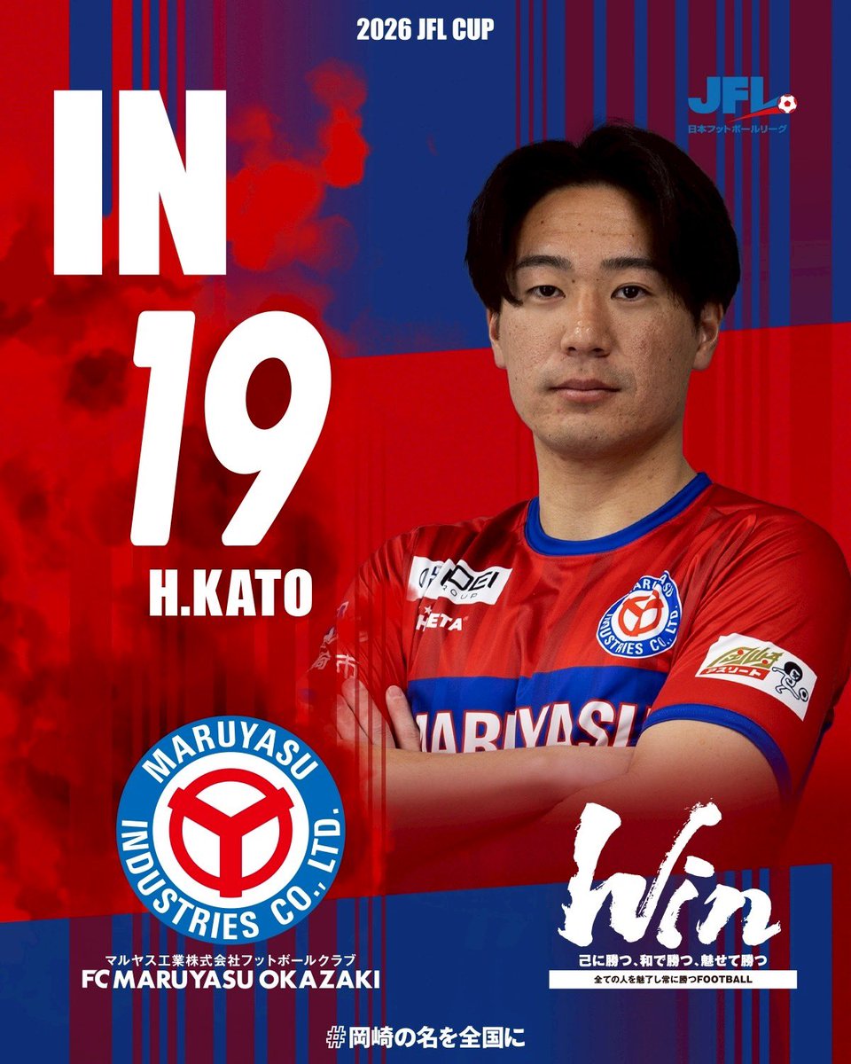 FCマルヤス岡崎official tweet media