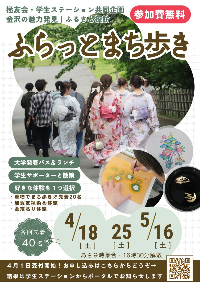 KIT_GStation's tweet image. 『ふるさと探訪ふらっとまち歩き』学生サポーターが金沢城や兼六園で研修。イベント当日、参加者の皆さんにしっかりガイドできるように学びました。少々どんよりした空も金沢の特徴ですｗ　＃金沢工業大学　＃ＫＩＴ　＃金工大生　＃ＫＩＴ学生ステーション