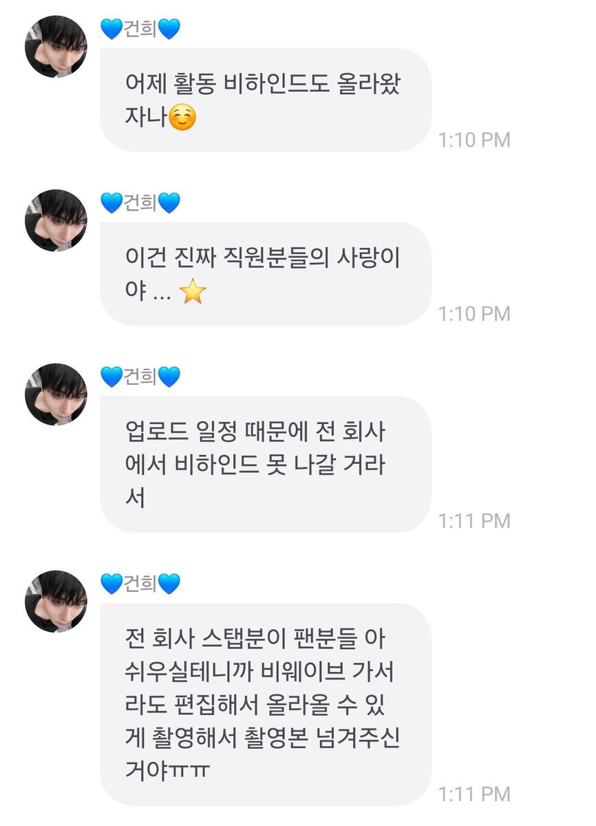 wei 웨이 🦈 tweet media