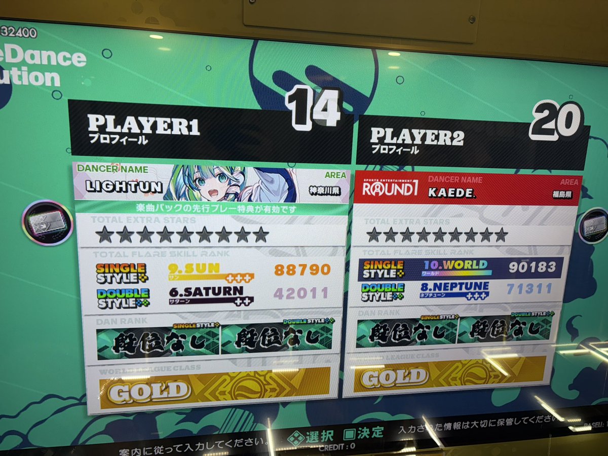 らいつん tweet media