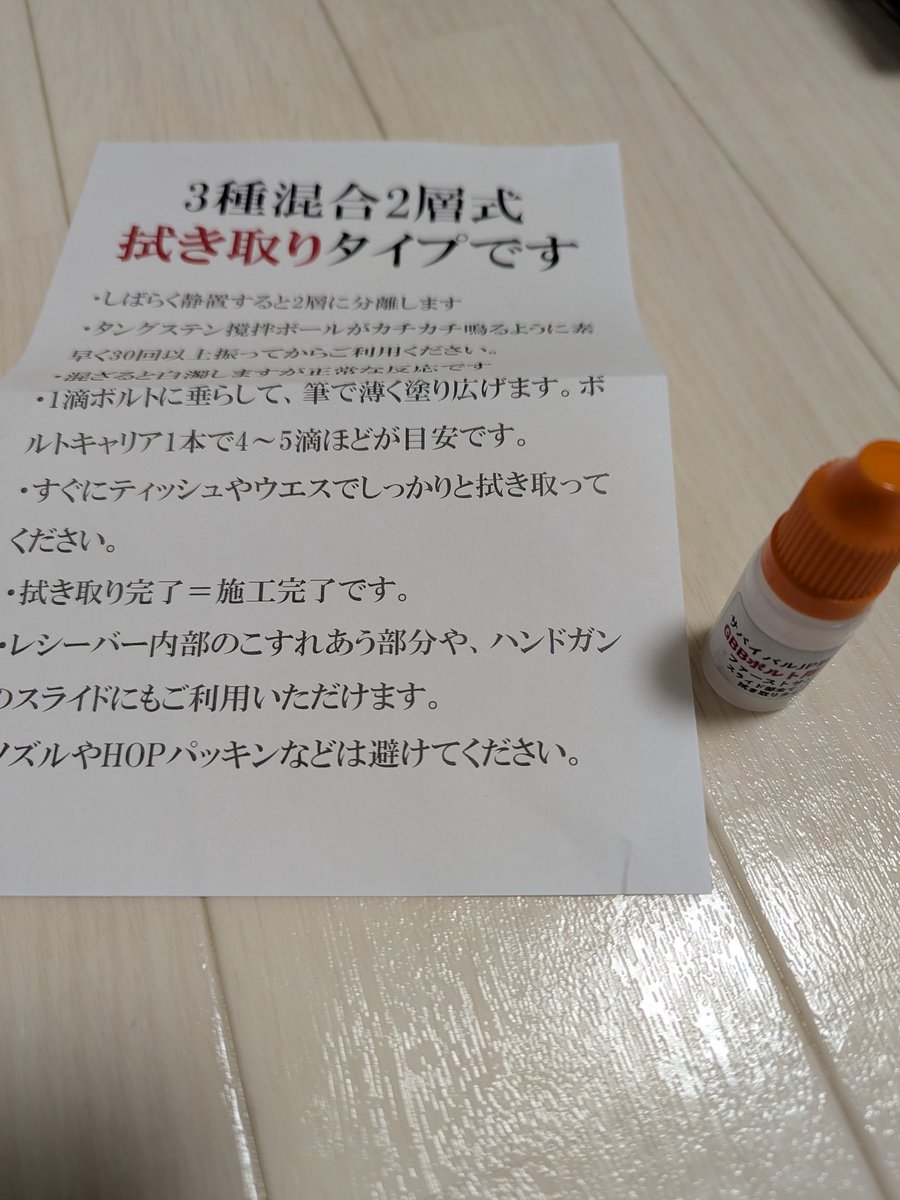 varumusibu's tweet photo. ＃サバイバルjp
#オイル
＃Essential"G"
拭き取りタイプは初めてでしたが、触るとサラッとしてコーティングされてる感じになります。
Essential"G"施工前はGHK用���使用していましたが粘度が強く擦れカスが残っていましたがこちらわありません、拭き取るので漏れ出しもありません。 https://t.co/VuRCisc1Qe