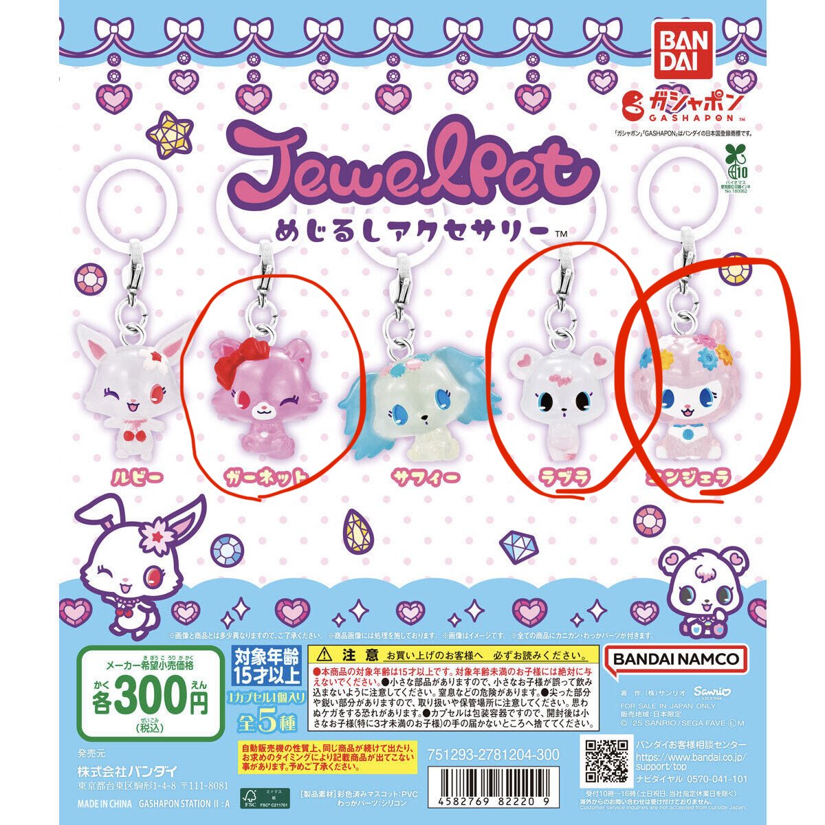 muu__x9's tweet photo. 【めじるしアクセサリー交換】
譲り▶︎モンチッチめじるしアクセサリー
          ・モンチッチくんスタンダード
          ・チムたんイエロー
求め▶︎画像のもの

郵送のみでお願いします^ ̳ɞ̴̶̷ ·̫ ɞ̴̶̷ ̳^︎☘️
 #めじるしアクセサリー  #モンチッチめじるしアクセサリー  #妖怪ウォッチ https://t.co/TvBLbnjNma