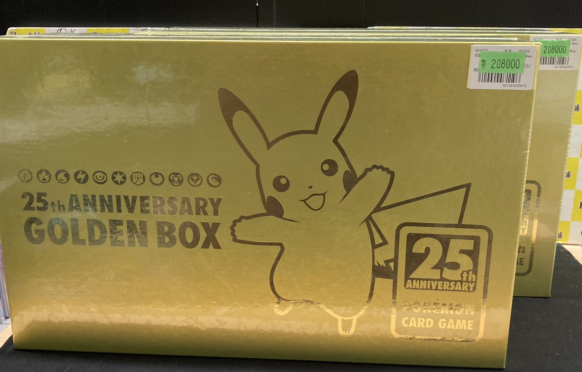 🔥【#ポケカ 特価情報】🔥 『25th ANNIVERSARY GOLDEN BOX』 お