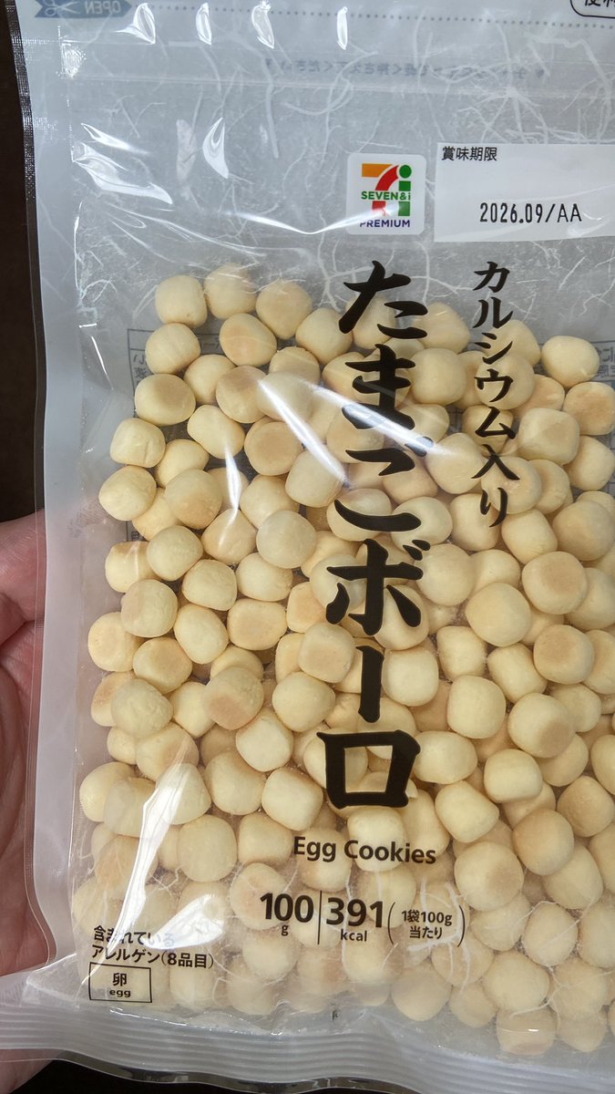 エイト(Switch垢) tweet media