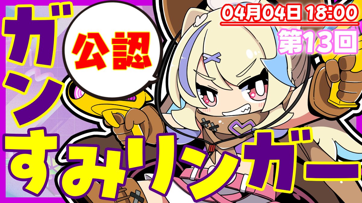 すみリンCS【デュエマCS/リモートCS】 tweet media