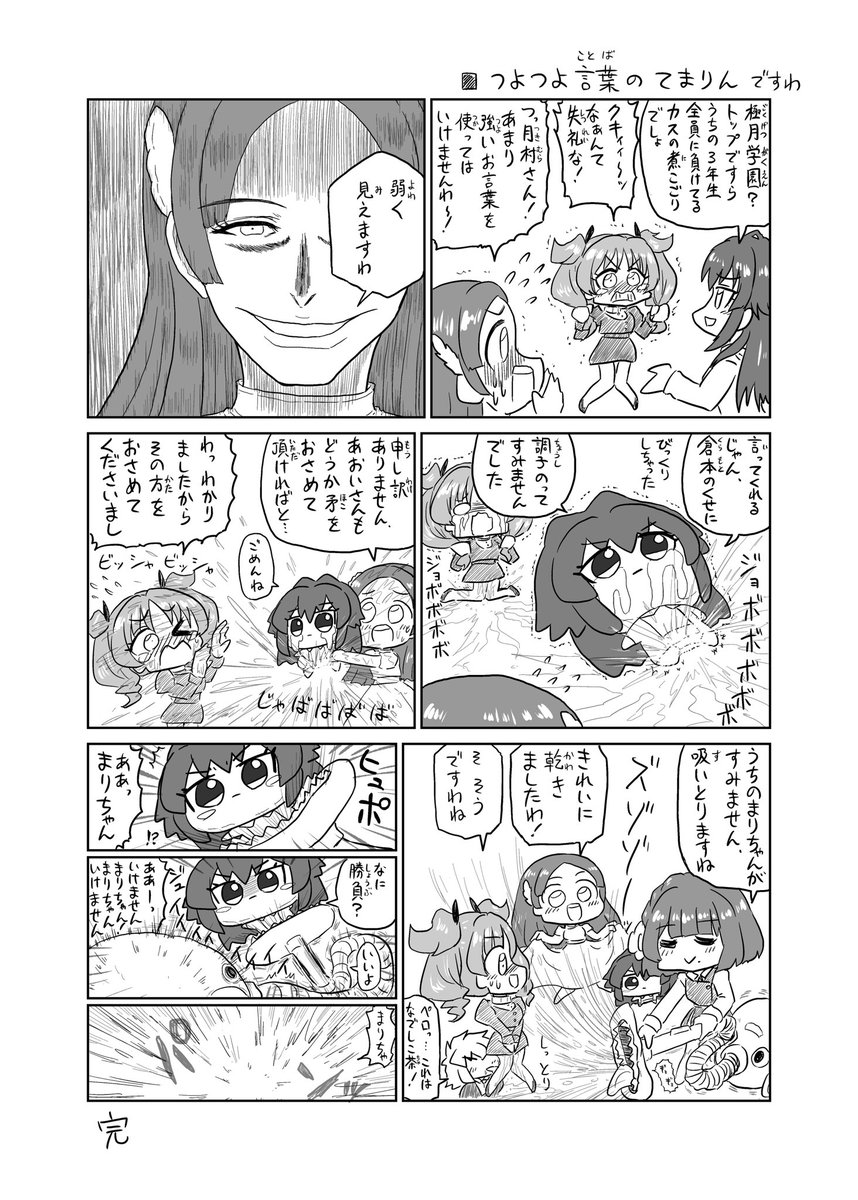 フンム tweet media