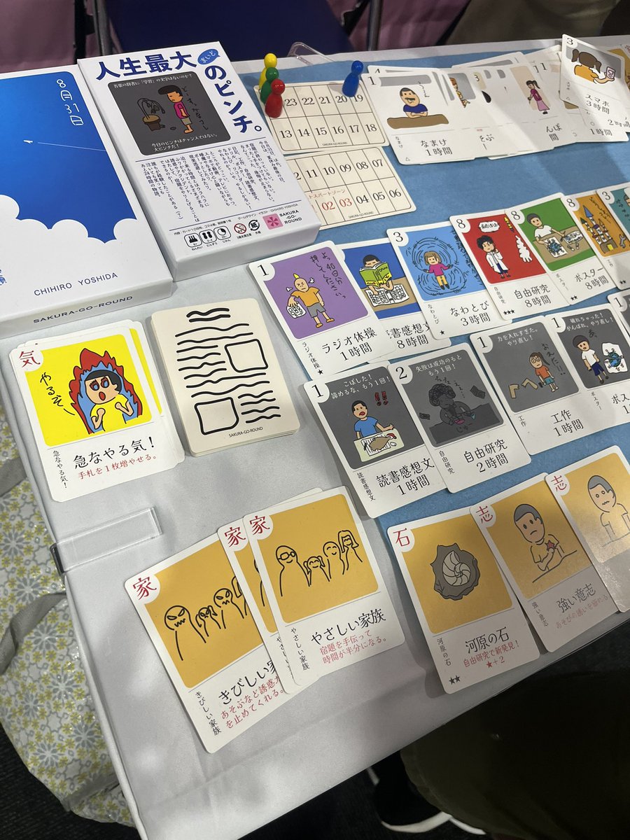 ペガラティ tweet media