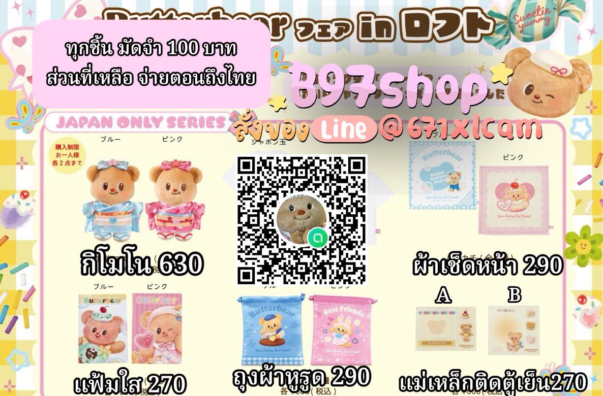 B97shop รับกดเว็บจีน บัตรคอนจีน tweet media