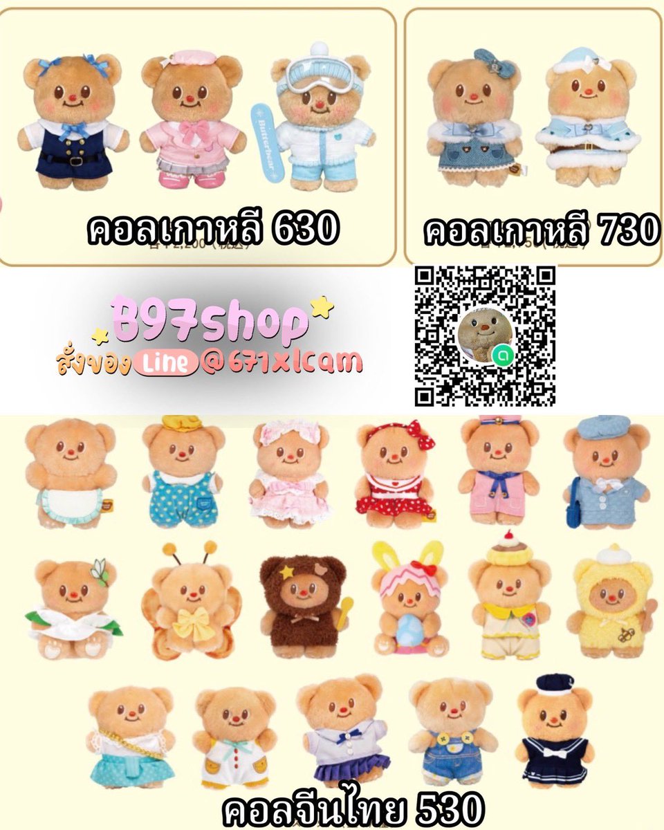 B97shop รับกดเว็บจีน บัตรคอนจีน tweet media