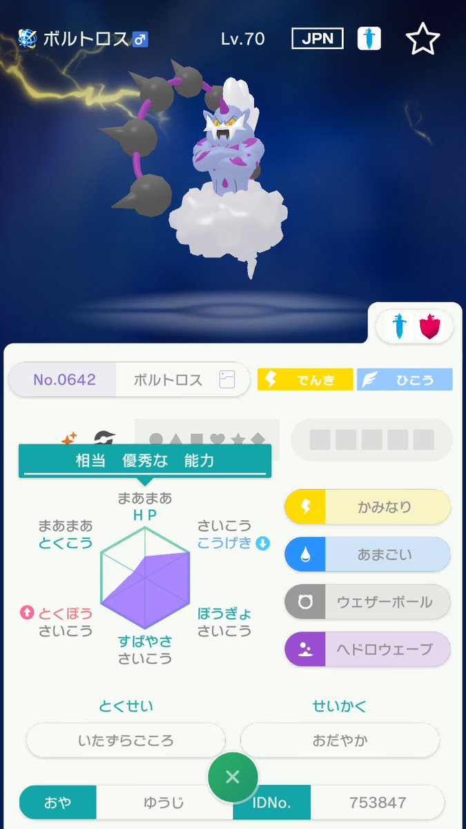 moon45234523's tweet photo. @sahime_noa0303 @null 返信遅れて申し訳ないです！
こちらになります！
ご確認よろしくお願いします🙏 https://t.co/lcAc6skiRN
