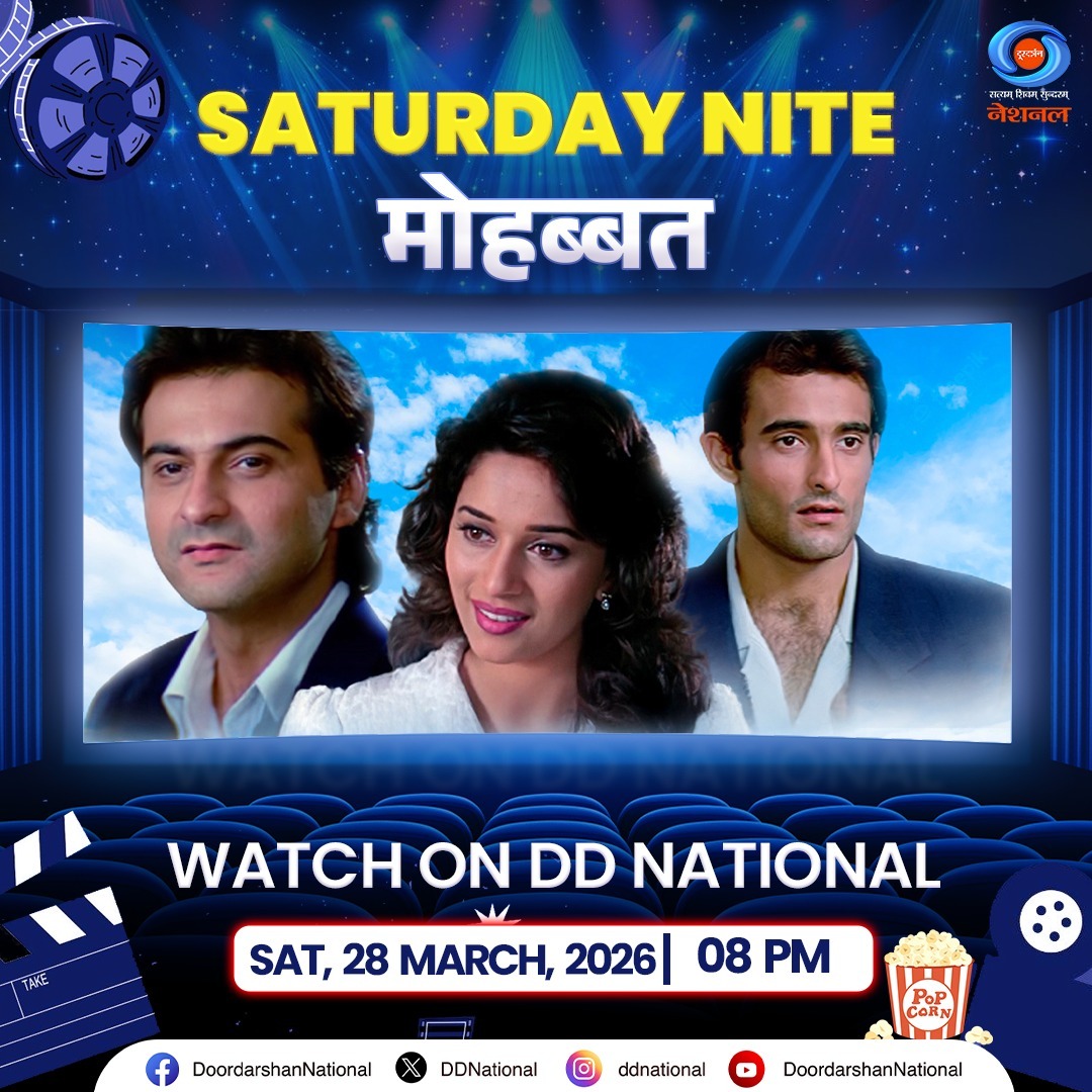 DDNational's tweet image. #SturdayNite में देखिए प्यार, दोस्ती और त्याग की कहानी फिल्म “मोहब्बत” माधुरी दीक्षित, अक्षय खन्ना, संजय कपूर की दमदार अभिनय के साथ, 28 मार्च शनिवार रात 08 बजे सिर्फ DD National पर ।

(Madhuri Dixit, Akshaye Khanna, Sanjay Kapoor)

@MadhuriDixit #Mohabbat