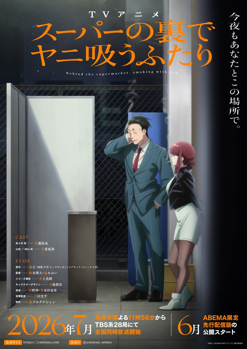 ずっと真夜中でいいのに｡(ｽﾀｯﾌ) tweet media