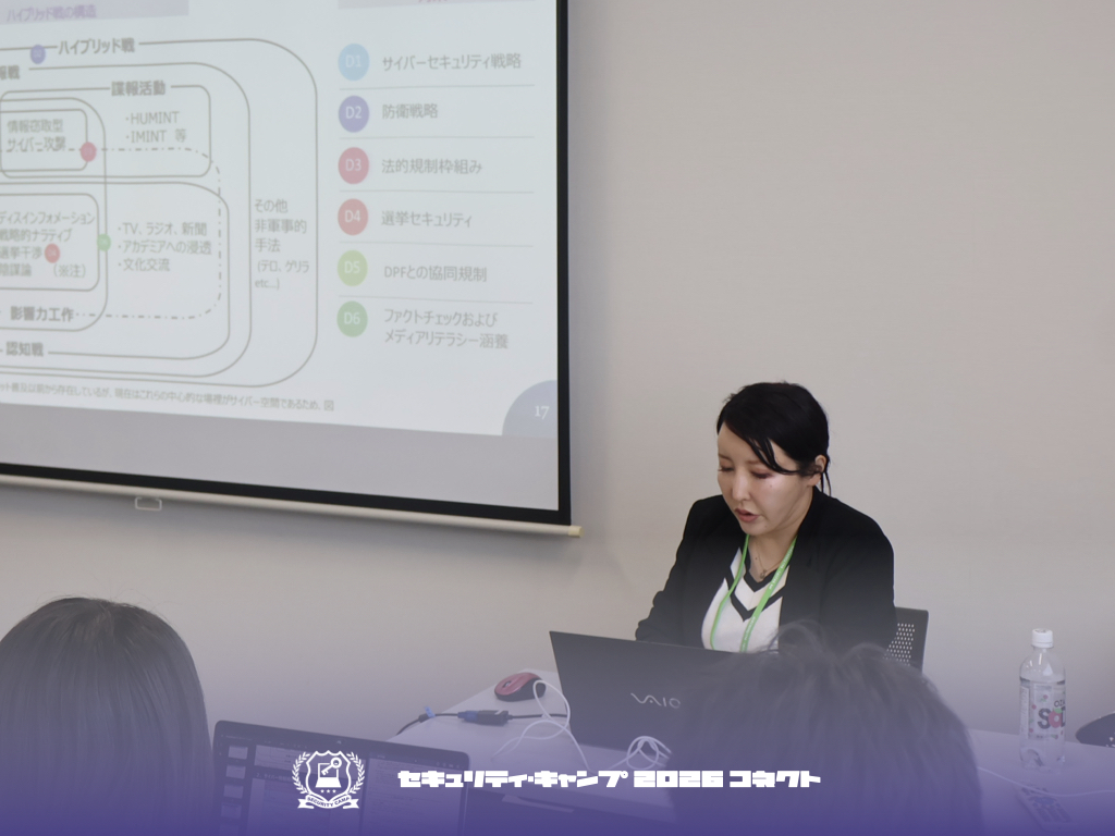 セキュリティ・キャンプ tweet media