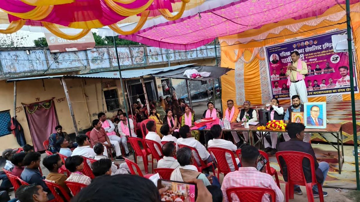 PASIPARTY's tweet photo. पासी पार्टी उत्तर जिला सीतापु
 24मार्च जन जागरण रैली कार्यक्रम सफ़ल हुआ माननीय राष्ट्रीय अध्यक्ष जी प्रदेश अध्यक्ष जी एवं तमाम पदाधिकारी के साथ कार्यक्रम मनाया गया जनपद सीतापुर की पूरी टीम उपस्थित रही मुण्डन संस्कार में भी शामिल रहे बहुत बहुत धन्यवाद सभी साथियों को https://t.co/UwSYsYVHqN