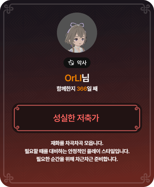 OrLI_25a's tweet photo. 돈은 열심히 모으는거같은데....빠져나가는건 마치 현실같네

마비노기 모바일 1주년 기념 에린 모험 기록 https://t.co/1QvVwVbp3R https://t.co/nWcOeXxlsO