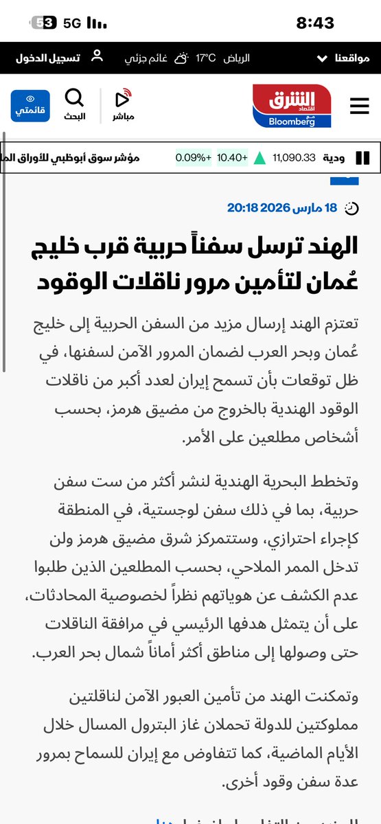 analysis1447's tweet photo. @GermanosPeter الخبر قبل عشر ايام  بانها تعتزم ارسال السفن ولايوجد مصادر اكدت ارسالها https://t.co/wS83CYqR9d