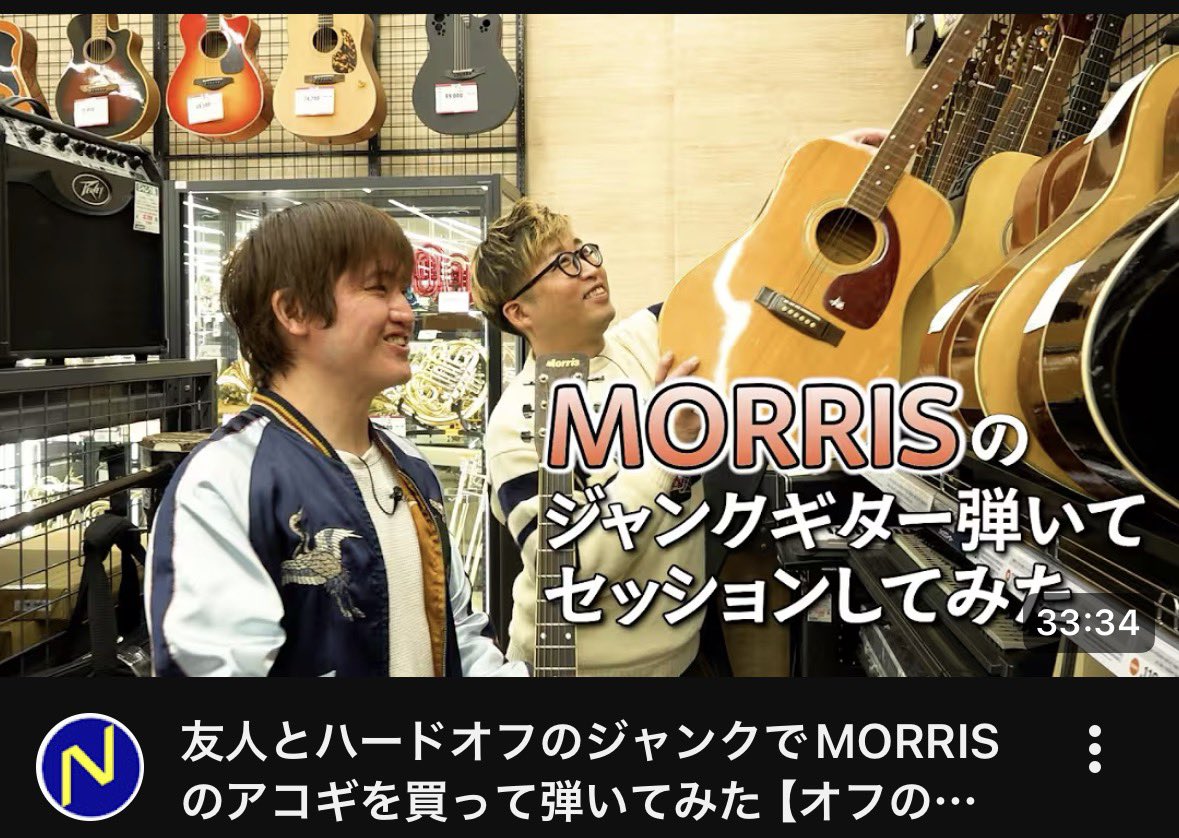 NBnicolasbro's tweet photo. 真田徹君が遊びに来てくれた回の続き🎸

友人とハードオフのジャンクでMORRISのアコギを買って弾いてみた【オフの細道S3第23回】 https://t.co/ioGydojUQv @YouTubeより

#ハードオフファミリー 
#ハドフ巡り
#オフの細道 https://t.co/7mOIBCxkpo