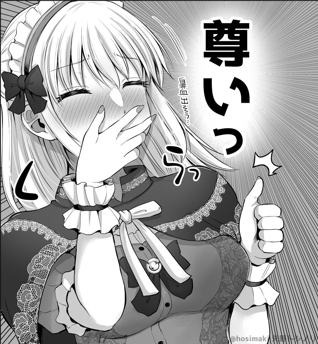 あいる tweet media