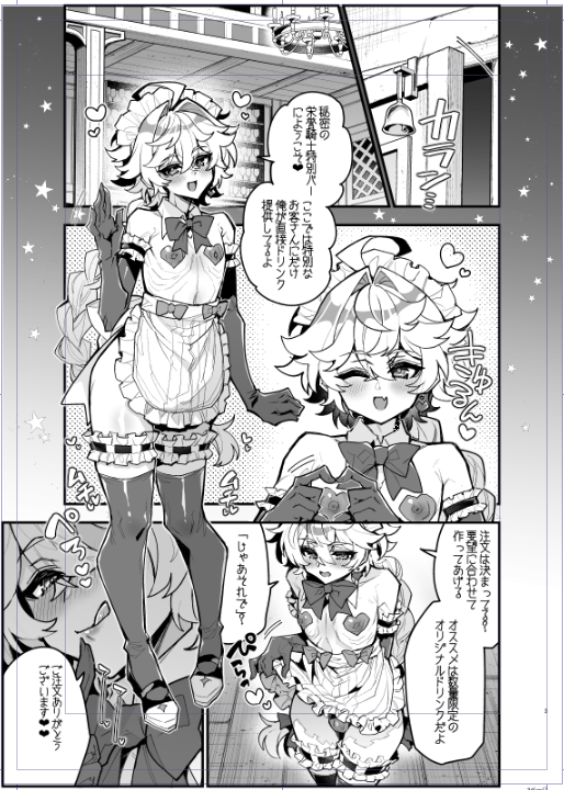 年齢不詳公式美少年設定のモラがめつ主人公だから、俺は何も間違ってないんだ(ぐるぐる目)