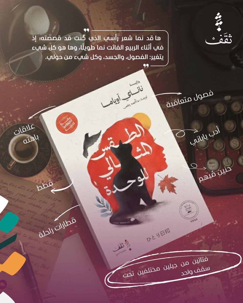 دار ثقَفْ للنشر tweet media