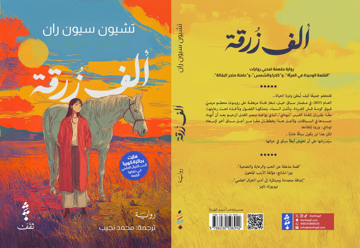 دار ثقَفْ للنشر tweet media