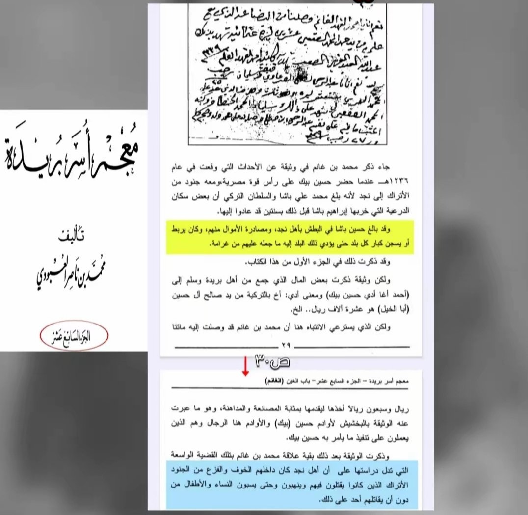 almurabi tweet media