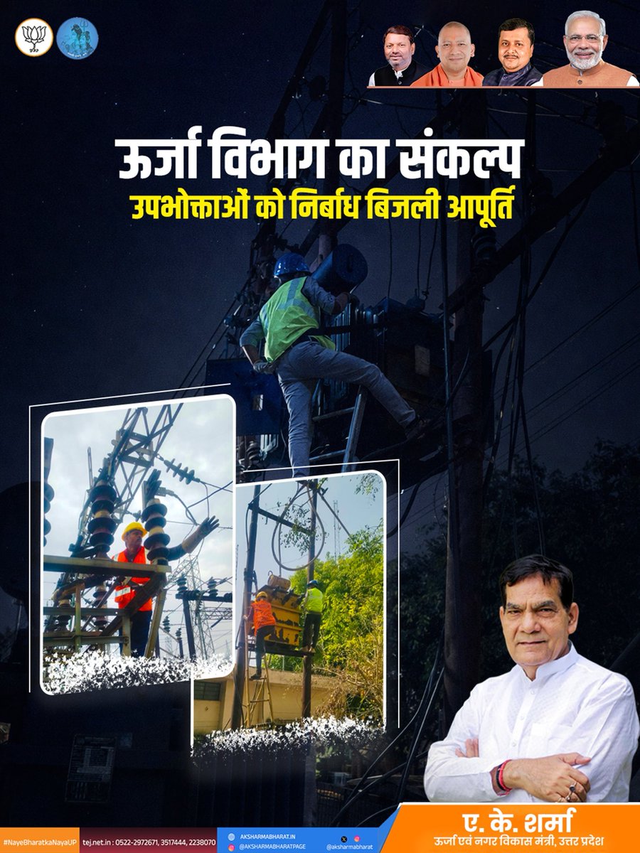 A K Sharma tweet media