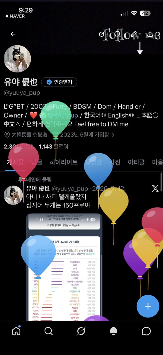 유야 優也 tweet media