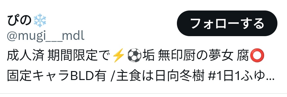 イチゴ tweet media