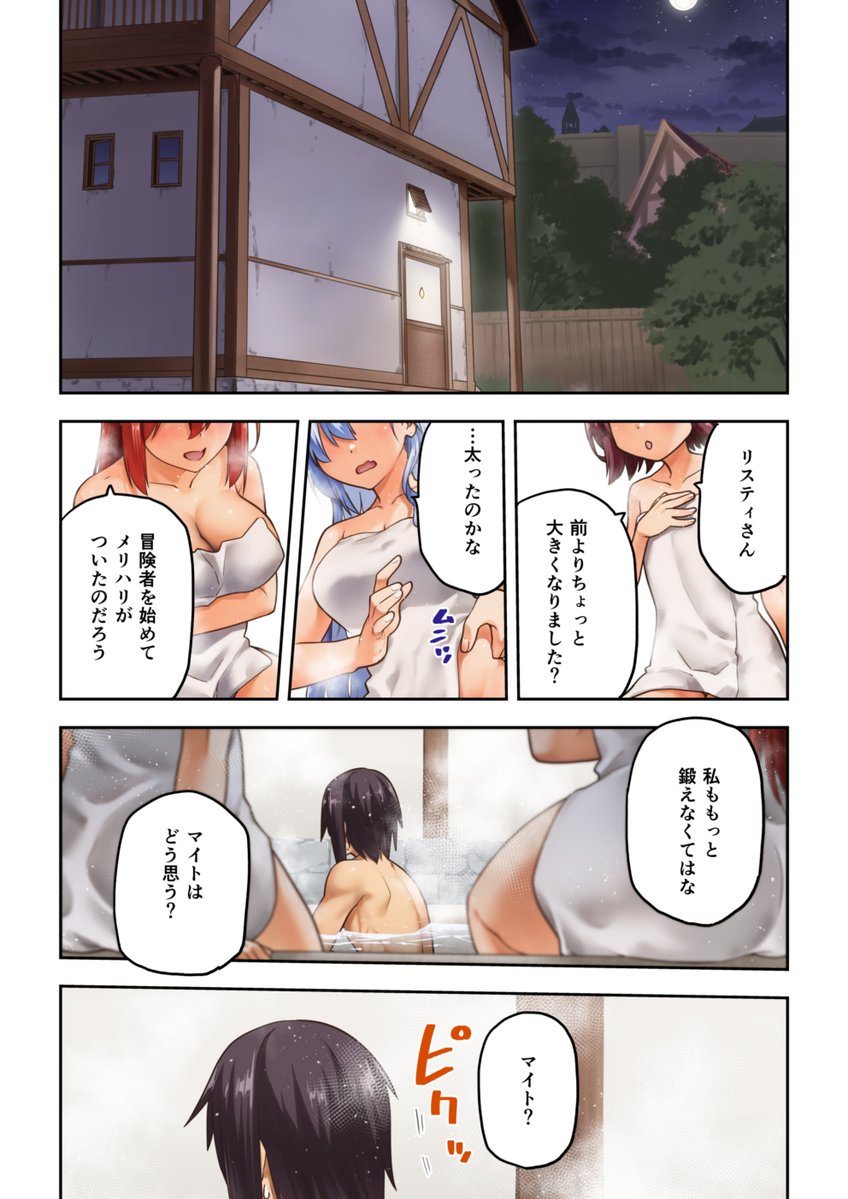 27日発売のコミックアライブ5月号にコミカライズ版
『ラスボス討伐後に始める二周目冒険者ライフ』12話が掲載されてます。  
単行本2巻分の続き、肌色、肌色!
今回はありがたいことにアライブの表紙も描かせていただいてます。
     ※掲載分とは写植等が異なります 