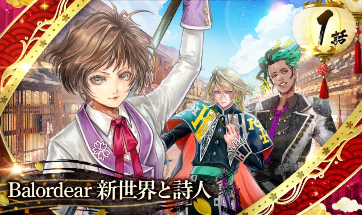 あっちゃん★ロマサガRS初日勢 tweet media