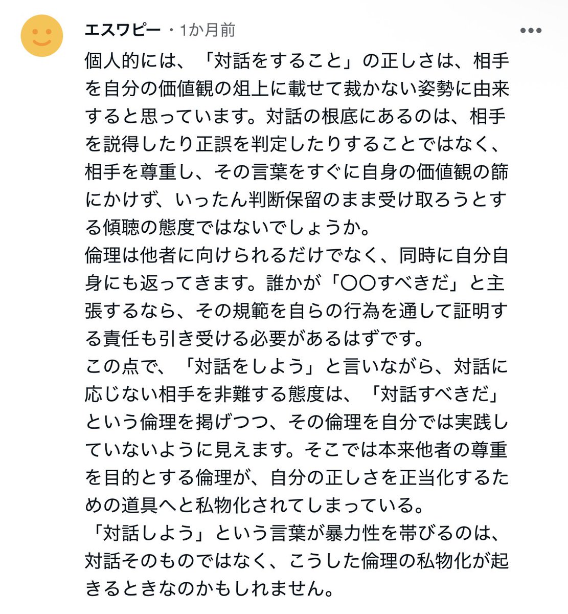 S=P(エスワピー)@ボカロ文献学者 tweet media