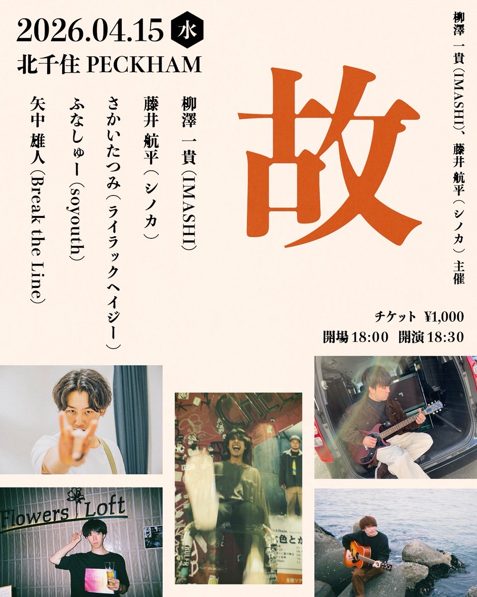 🅛🅞🅝🅖 🅟🅐🅡🅣🅨 🅡🅔🅒🅞🅡🅓🅢 4/29 PECKHAM tweet media