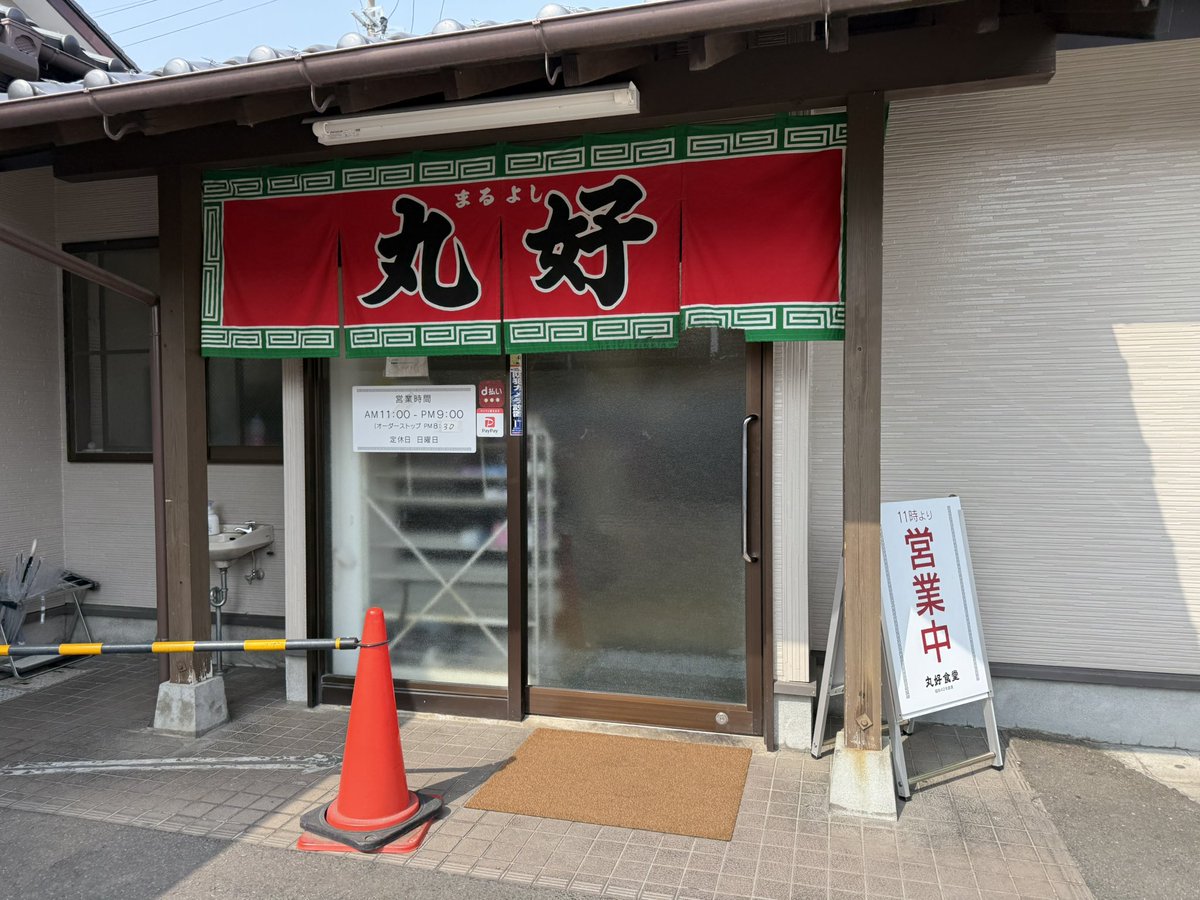 ごましお@バイク休憩中 tweet media