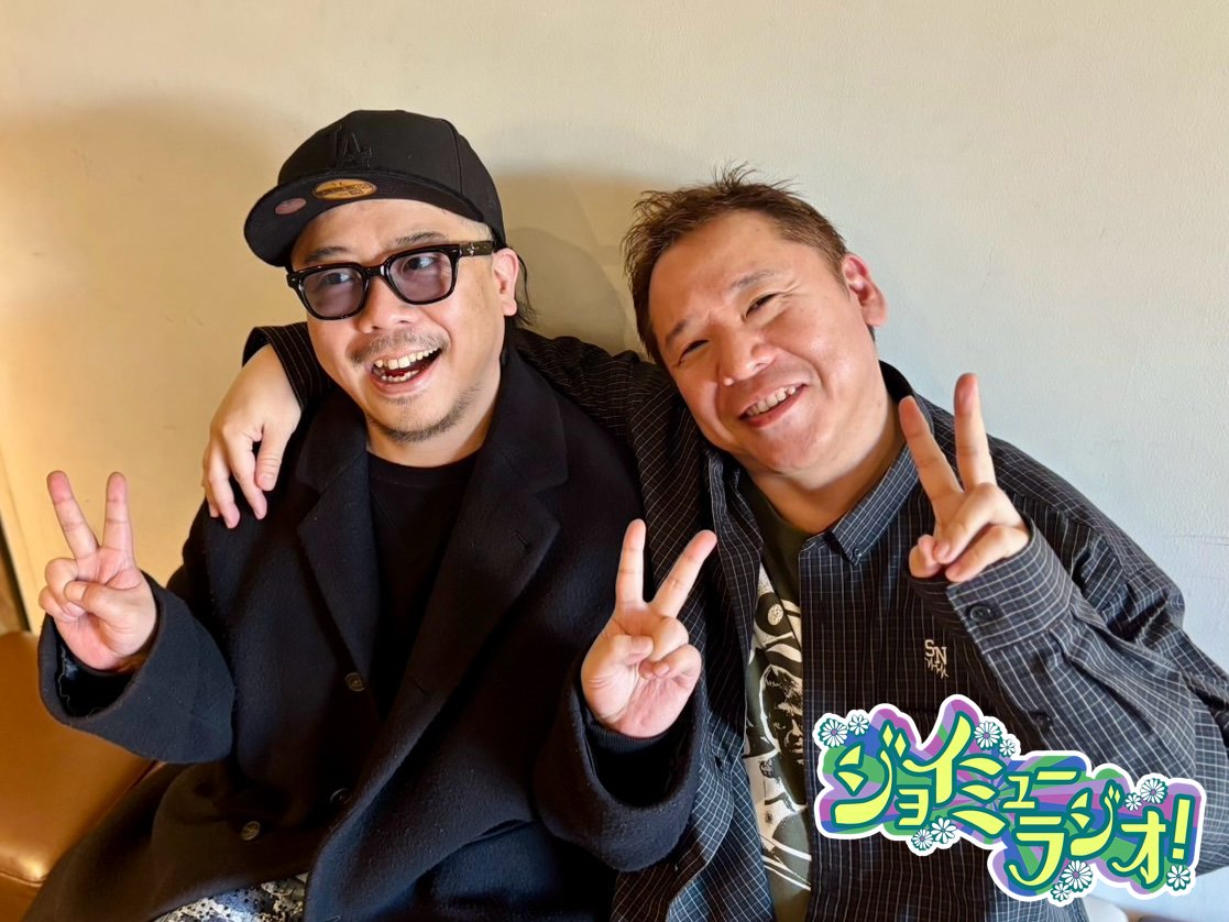 joymu_radio's tweet photo. 本日の放送をもって「ジョイミューラジオ!」は最終回を迎えました。
5年間、番組を聴いてくださった皆さま
本当にありがとうございました!
これからも音楽のディープサイドを楽しんでいきましょう✨
お送りしたのは #保本真吾 と #zopp でした。バイバーイ!
#マニアックやな #interfm https://t.co/UMe7SHqqiI