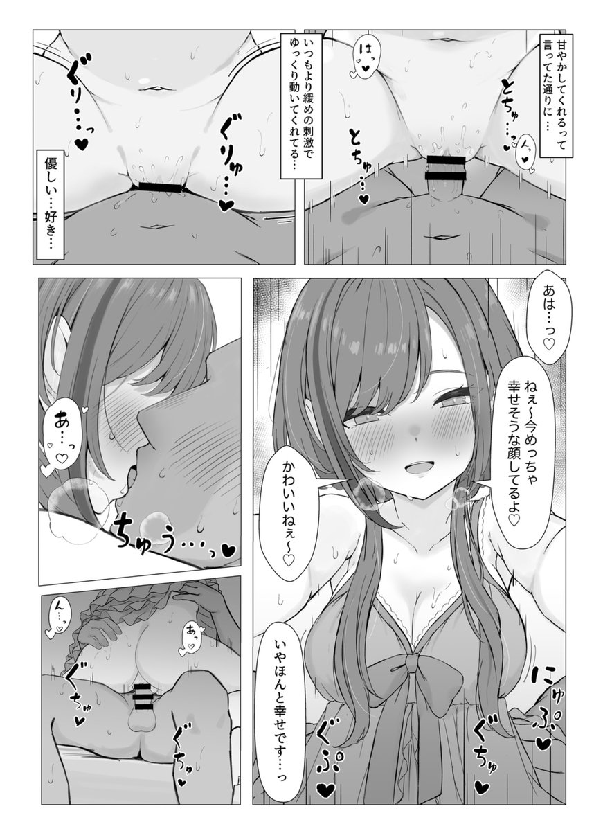 全10PをFanboxに投稿しています
甘やかしと言いつつわずかないじわるがあります
https://t.co/aD4WGYsEwr 