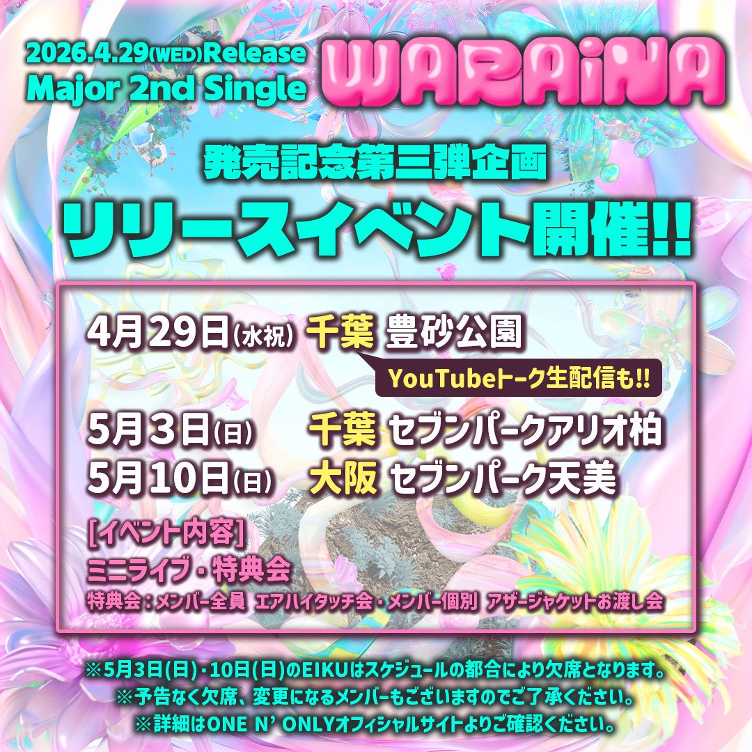 ONE N' ONLY / ワンエンオンリー tweet media