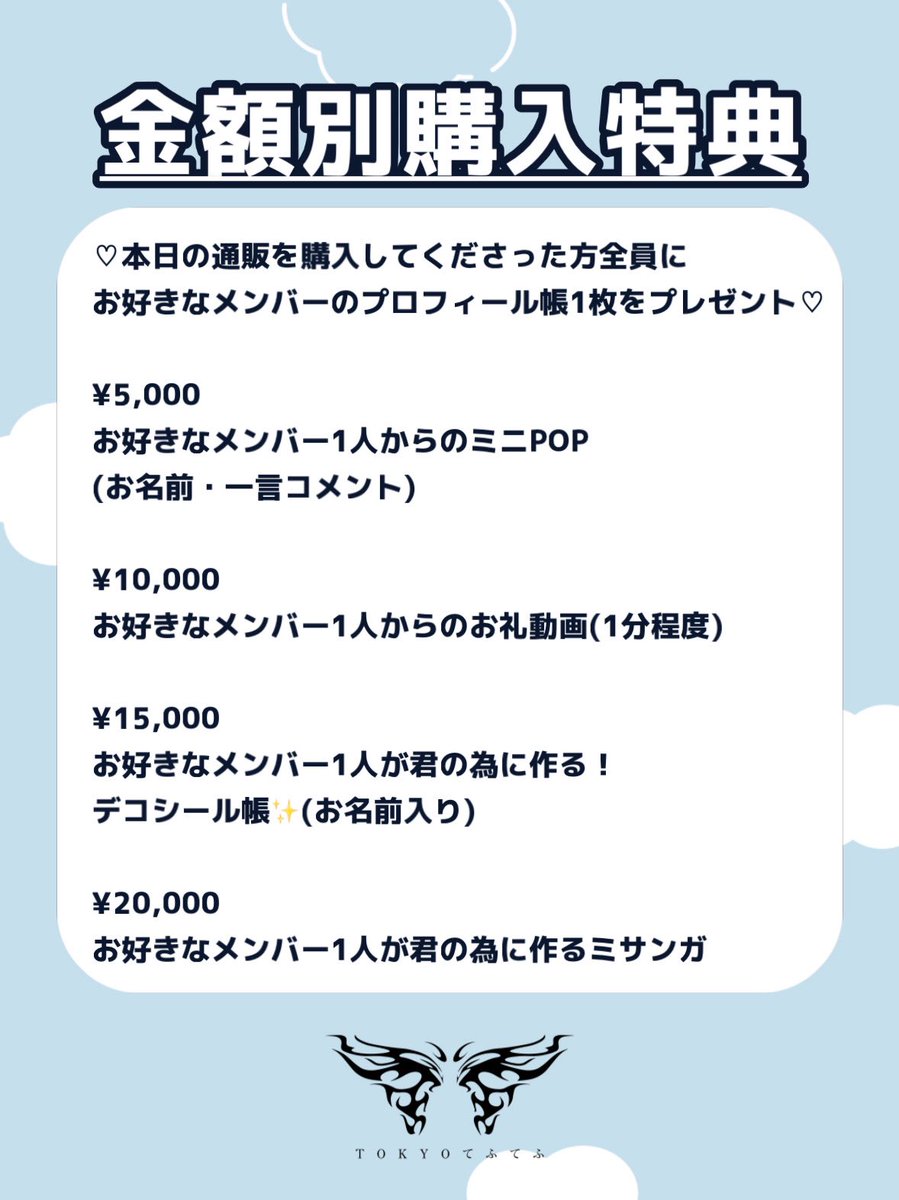 TOKYOてふてふ tweet media