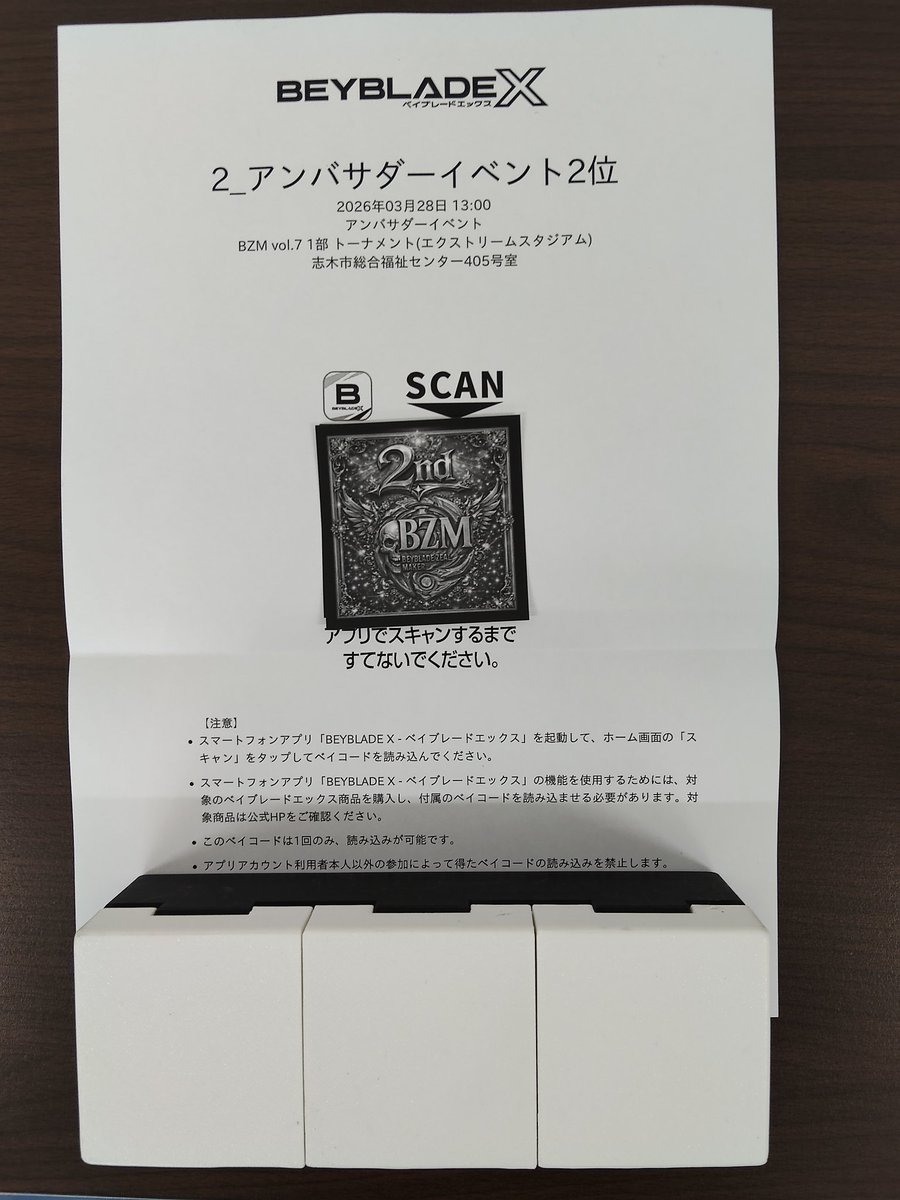 コウ@ベイブレードX tweet media