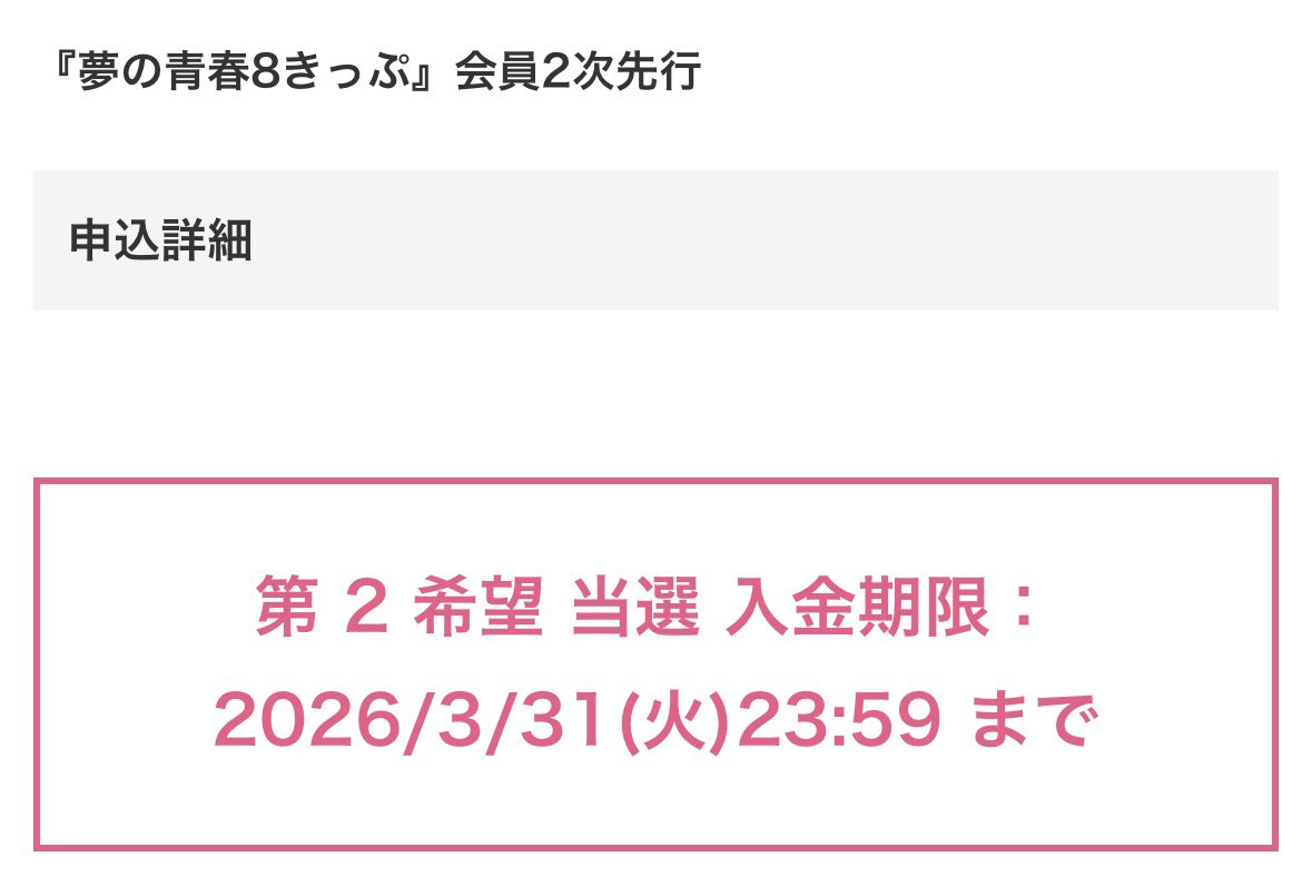 あいの tweet media