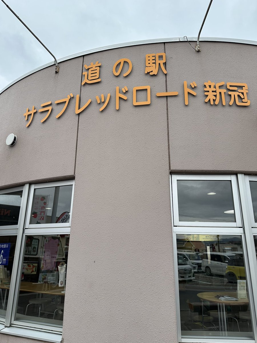 matanMaMa9977's tweet image. 道の駅で、懐かし〜
ドン！買ってみた☺️
#ドン
#道の駅
#道の駅サラブレッドロード新冠