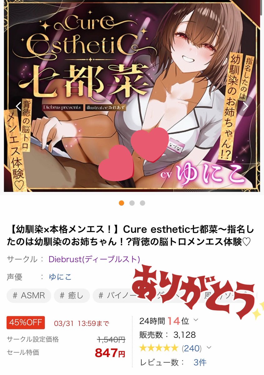 うにーん@Diebrust(ディーブルスト) tweet media