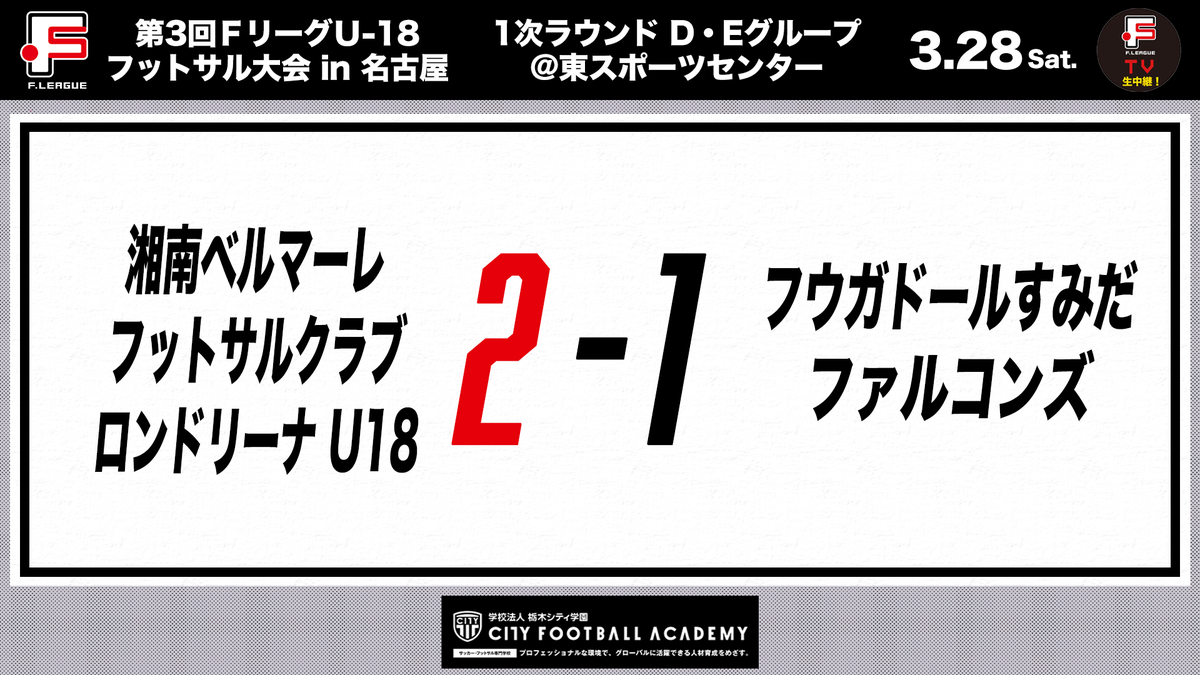 Ｆリーグ tweet media
