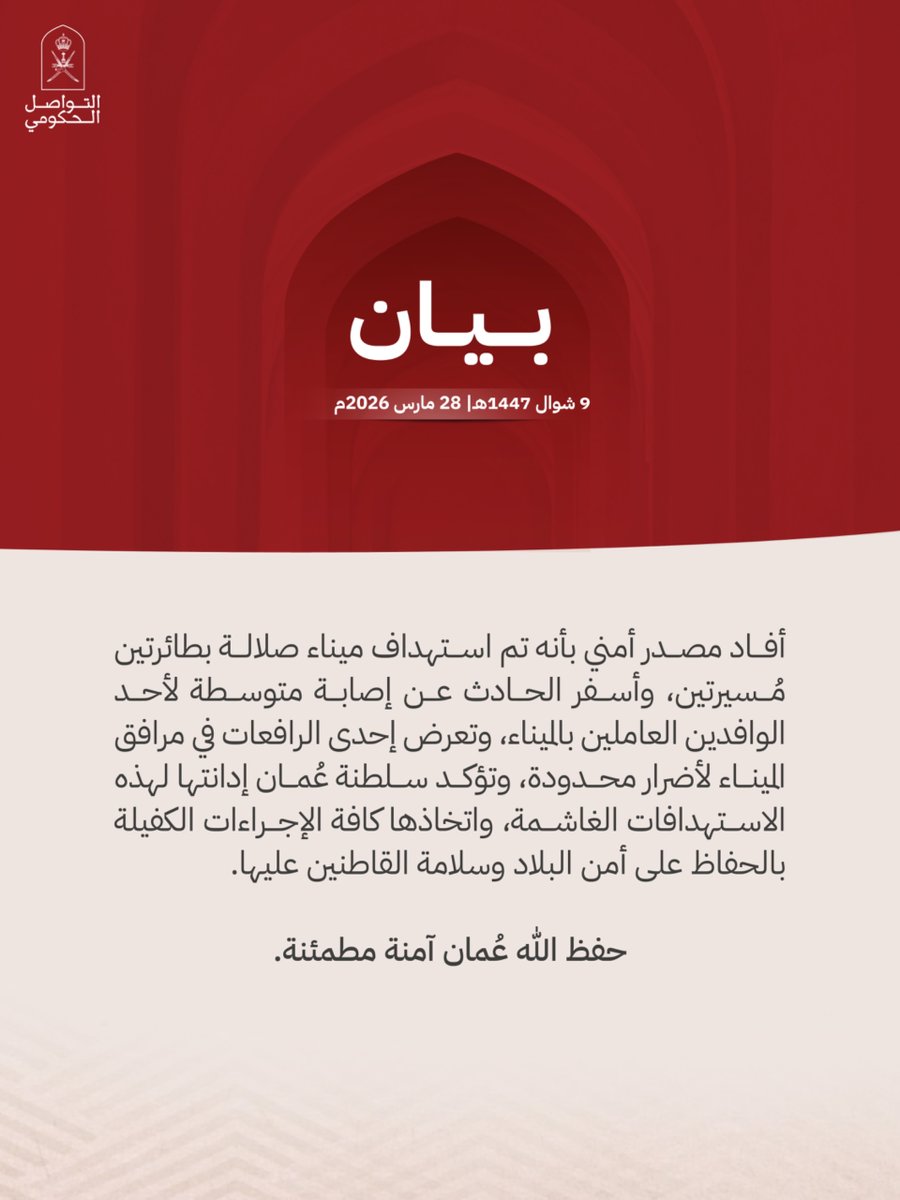 التواصل الحكومي tweet media