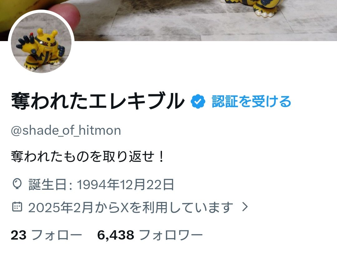 エビワラー？ tweet media