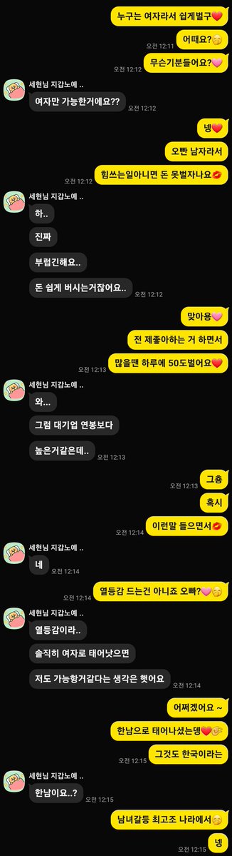 (Ai) Nfd 세현 tweet media