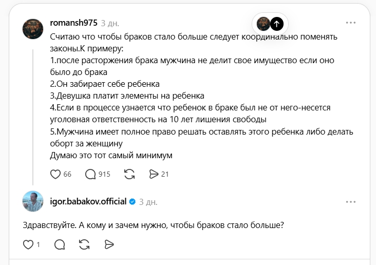 Гений. Принять в Госдуму срочно!
