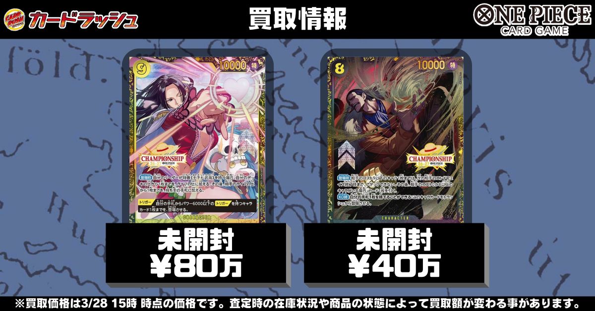 カードラッシュ ワンピースカード tweet media