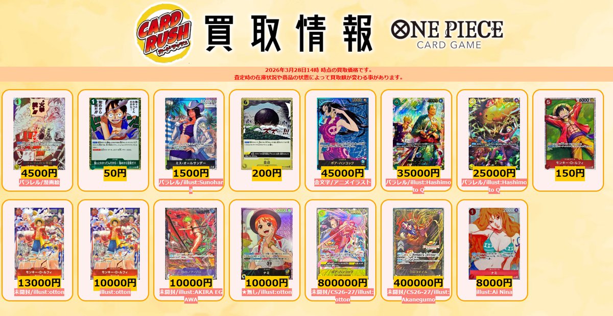 カードラッシュ ワンピースカード tweet media